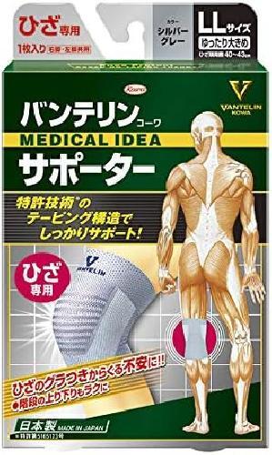 Kowa Vantelin Supporter for Knee Size LL silver gray From Japan