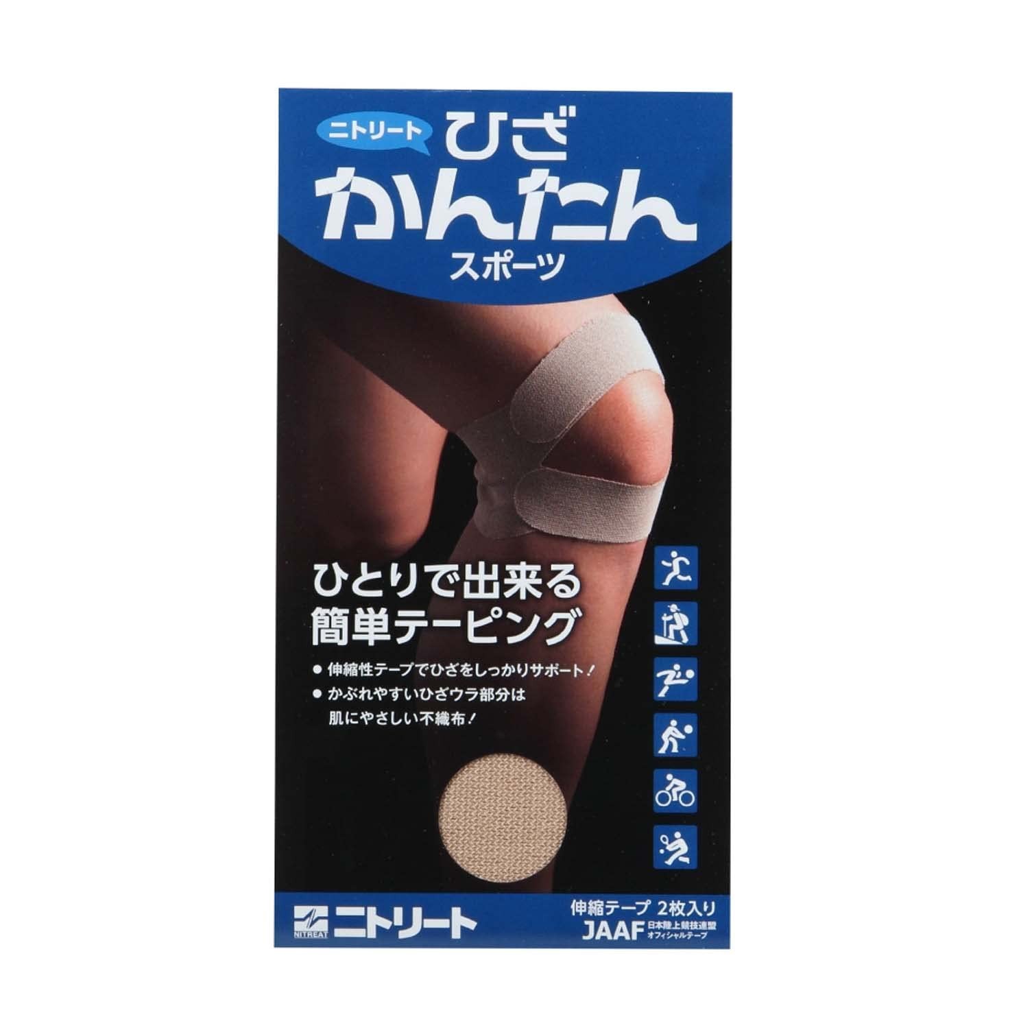 Taping Knee Easy Sports 2 pieces HK-75435