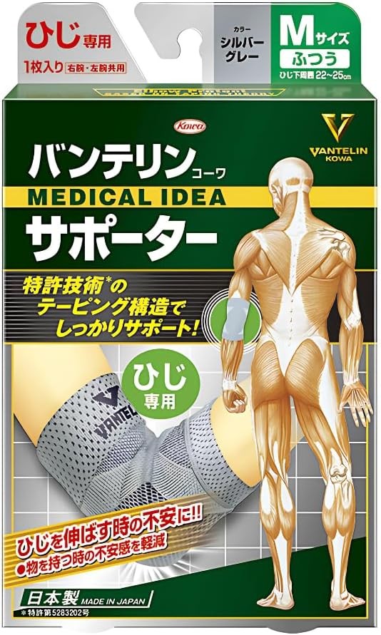 Kowa Vantelin supporter for Elbow Size M Silver Gray from Japan