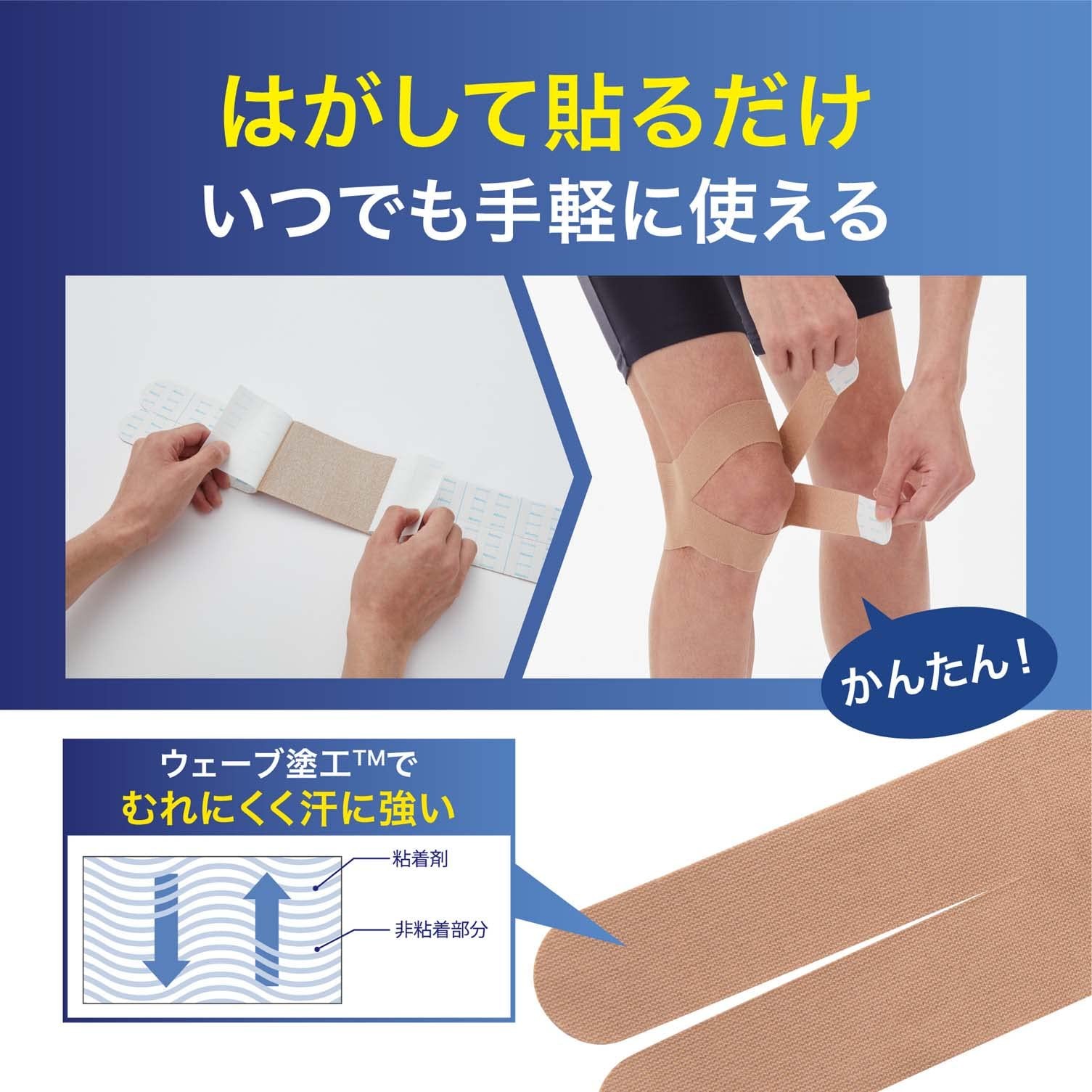 Taping Knee Easy Sports 2 pieces HK-75435