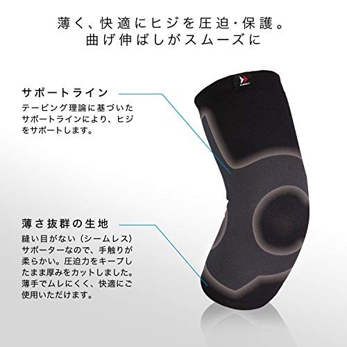 ZAMST Elbow Support, Slim Type, PORTER Body Mate, LL Size