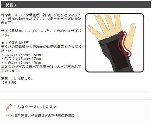 Vantelin supporter for wrists, normal/M size (wrist circumference 15~17cm),