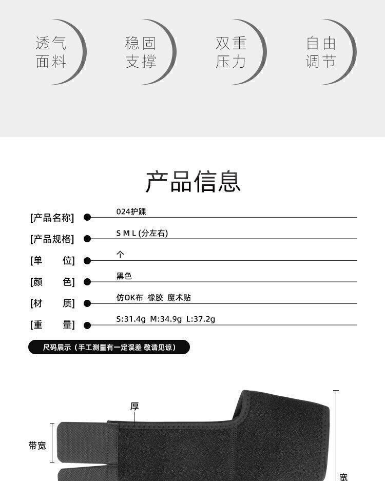 Outdoor Sports Anti-Sprain Fixed Rehabilitation Basketball Ankle Guard