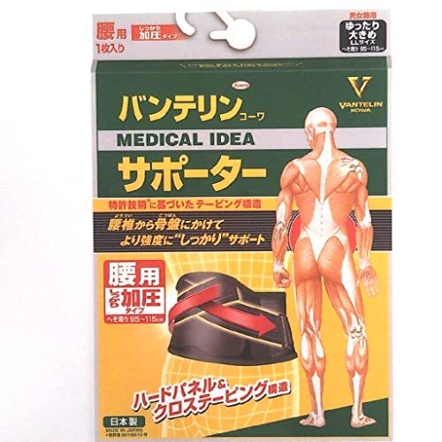 VANTELIN KOWA Back Support – Black, LL-Size (95-115cm) Nylon NEW from Japan