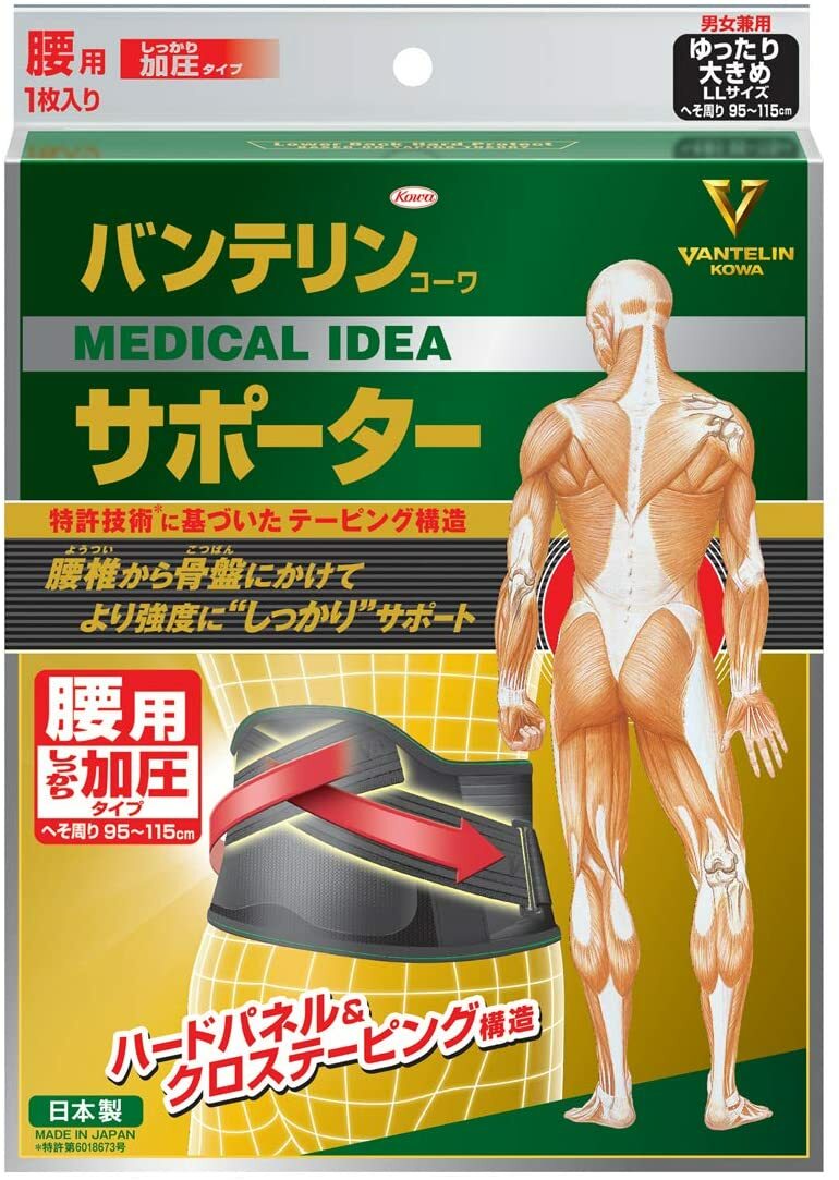 Vantelin Kowa Back, Waist Supporter Pressurization type LL size 95-115cm