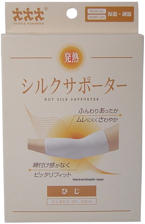 JAPAN ARM/ELBOW HOT SILK SUPPORTER/SUPPORT BEAUTY&HEALTH CARE