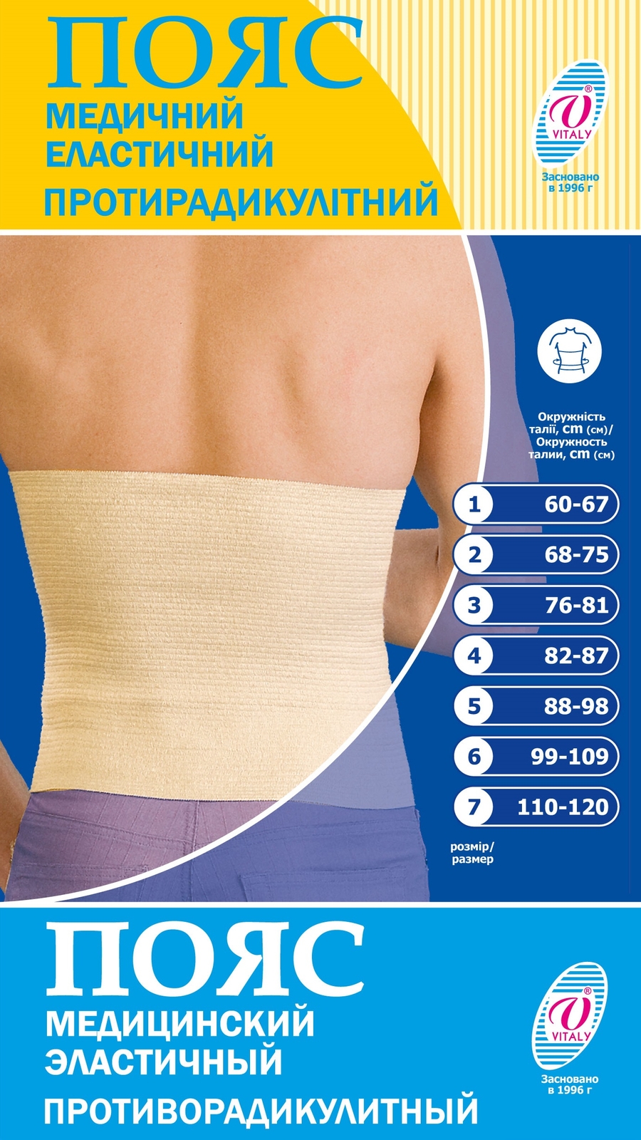 Wool Warming Supporting Back Belt Rheumatic Back Thermal Brace RADICULITIS