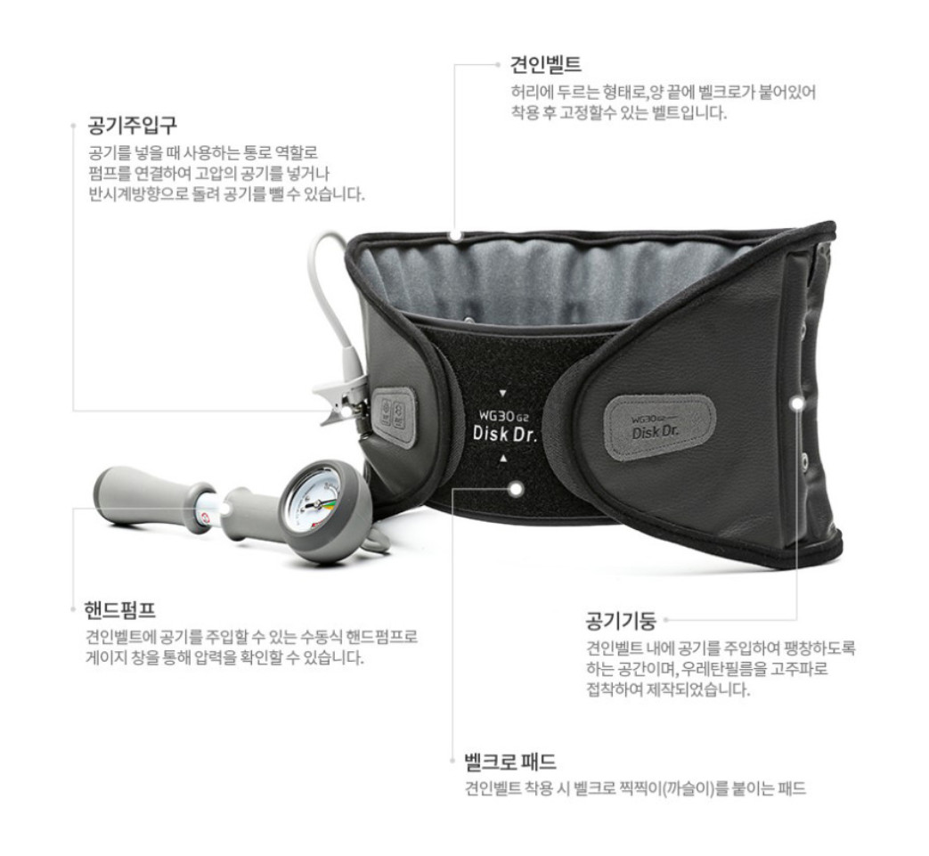 Disk Dr WG30 G2 Waist Air Traction Support Lumbar Decompression Belt Pump