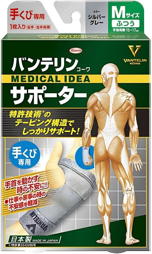 Kowa Vantelin Supporter for wrist Size M Silver Gray from Japan