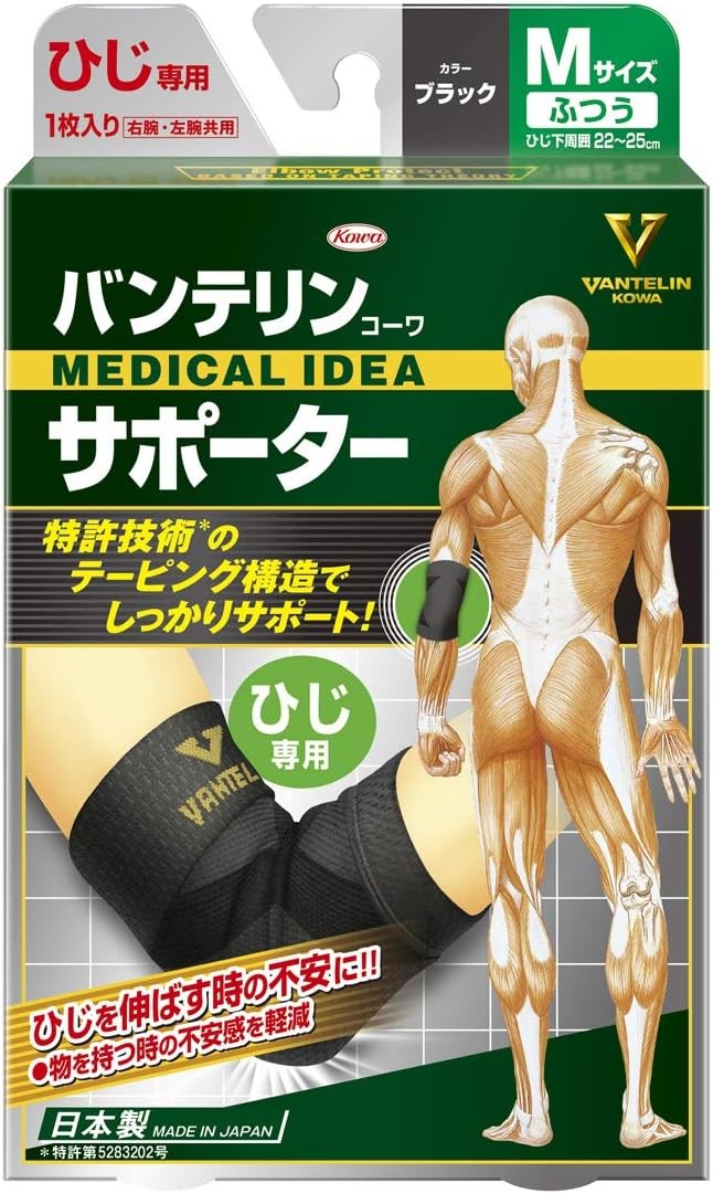 Kowa Vantelin supporter for Elbow Size M Black from Japan