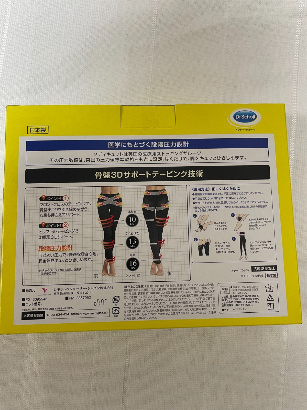 Pelvic Corrective Compression Socks MediQtto Body Shape L x 2 Made in Japan