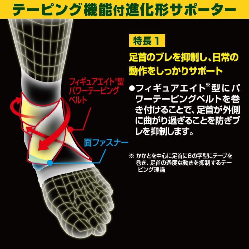 Compression Supporter, Fixed Type for Ankle, Left Foot, M~L, 22~28cm, Black