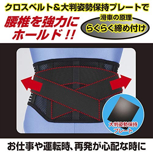Hakujuji Waist Guard Belt L-LL 1 piece Unisex Full Mesh
