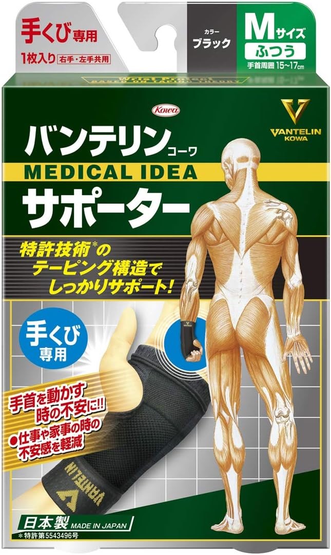 Vantelin supporter for wrists, normal/M size (wrist circumference 15~17cm),
