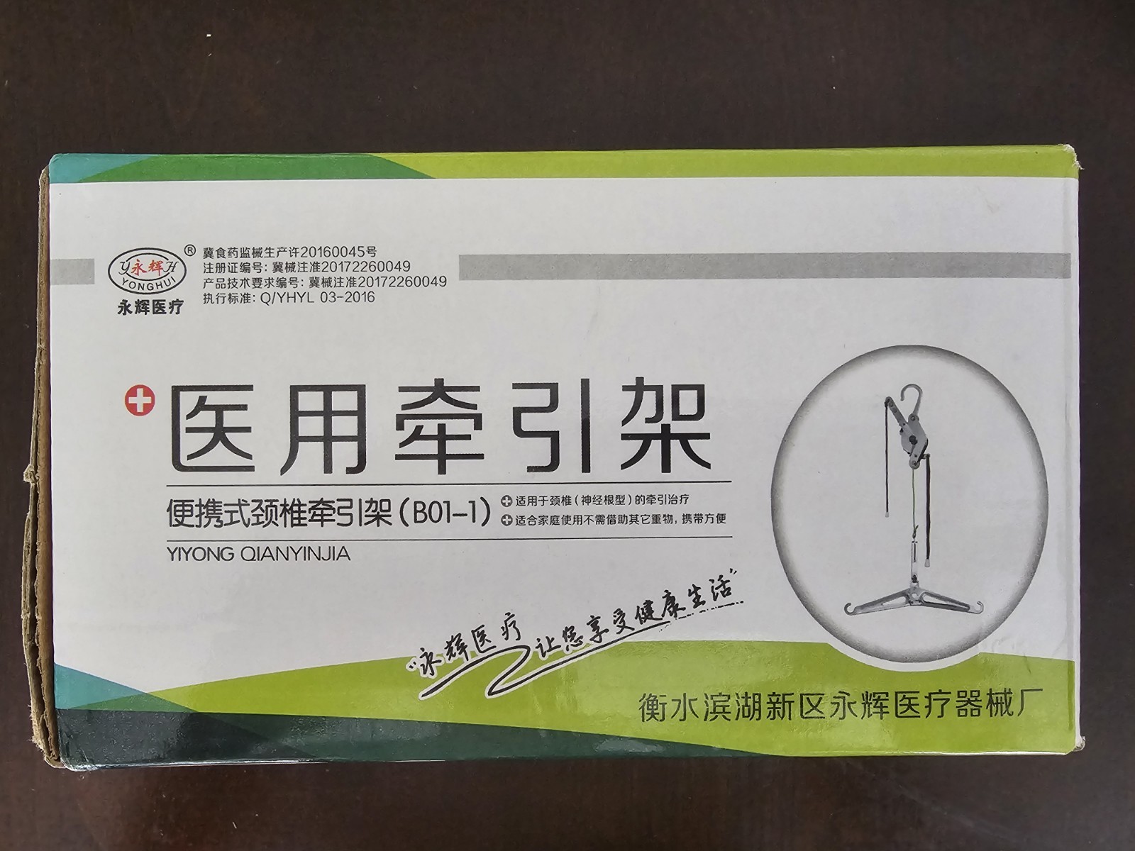 Neck traction frame脖子牵引架