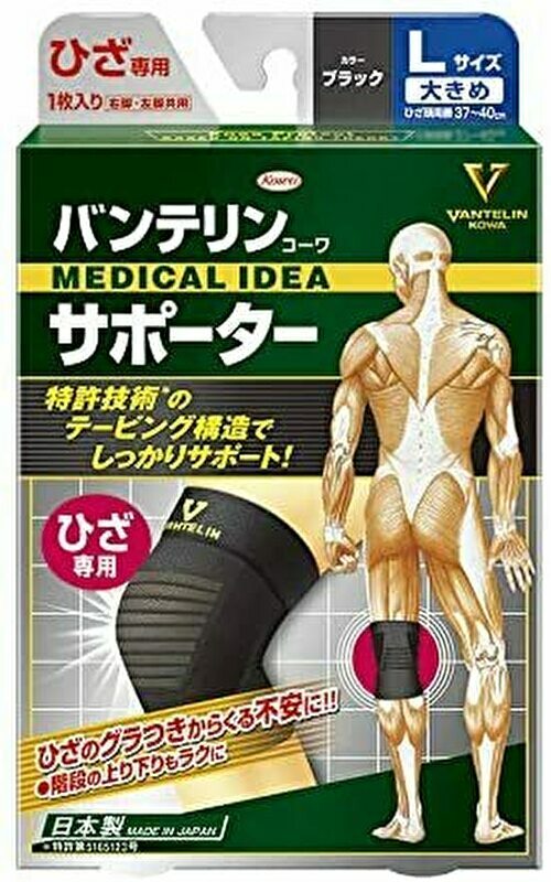 Kowa Vantelin Knee Protection Support Pad (Large Size) 6 Colors (37-40cm)