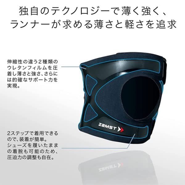 ZAMST Filmista Knee Supporter Z-KNEE ZAMST Black (372204)LL