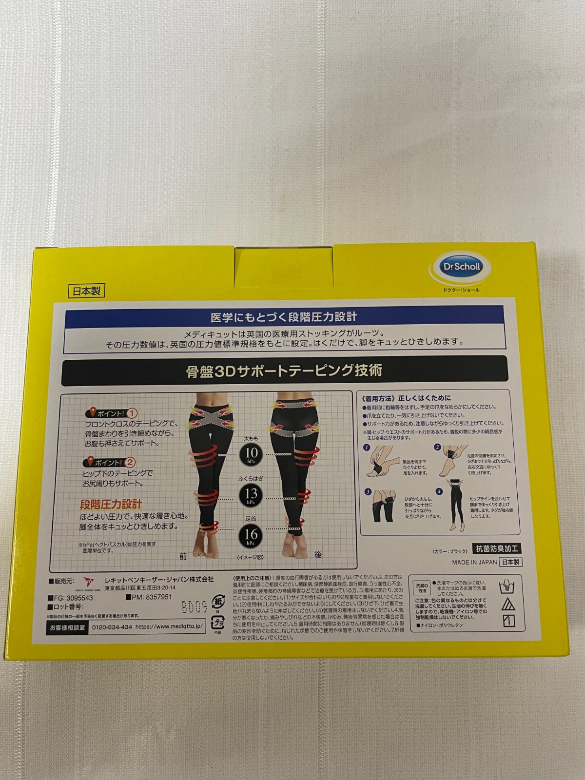Pelvic Corrective Compression Socks MediQtto Body Shape M x 2 Made in Japan