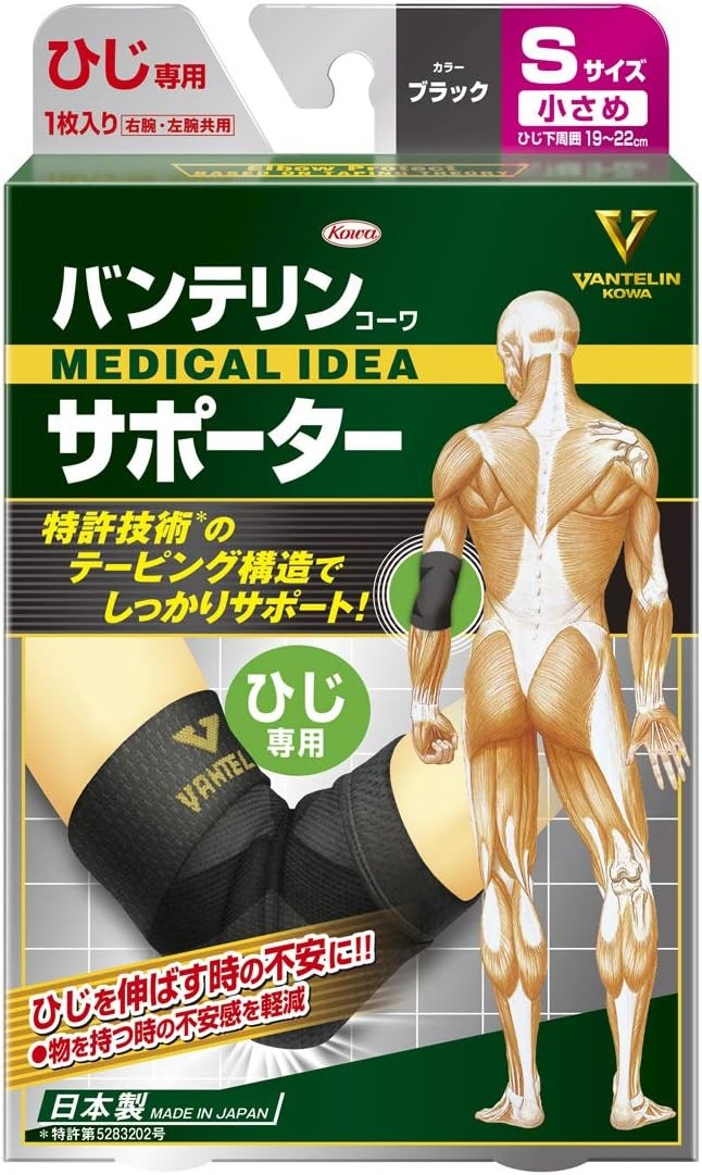 Vantelin Elbow Support, Small/Small (Elbow Circumference 19-22cm), Black