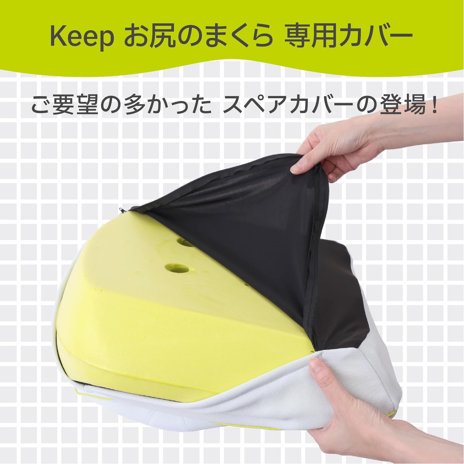 Nishikawa Keeps Pelvic Support Cushion Replacement Cover, Gray HI93409651730