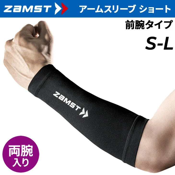 ZAMST Short Arm Sleeve Z MT-ARM38589 shipping from JAPAN