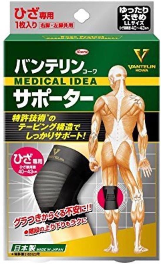 Kowa Vantelin supporter for knee Size LL Black from Japan
