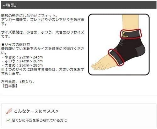 Kowa Vantelin supporter for Ankle Size M Black from Japan