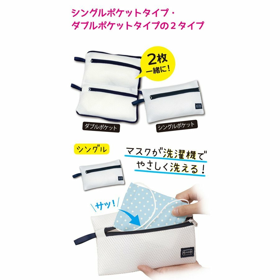 Alphax Mask Wash Net Shingle Pocket Type Laundry Washable Japan Import/ Not Mask