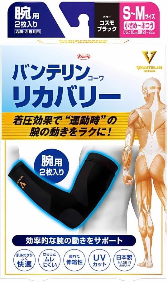 Vantelin Arm Support Compression Sleeve Black Pair for Sports & Daily Use