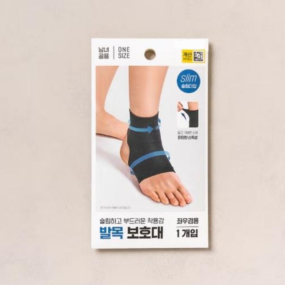 Slim Ankle Support/Protector x 2ea