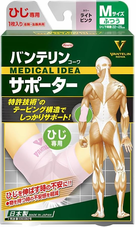 Kowa Vantelin supporter for Elbow Size M Light Pink from Japan