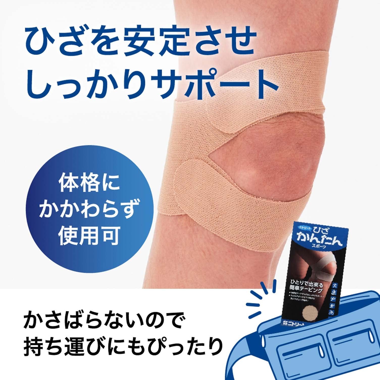 Taping Knee Easy Sports 2 pieces HK-75435