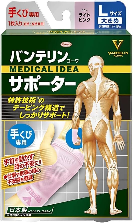 Kowa Vantelin Supporter for wrist Size L Light Pink from Japan