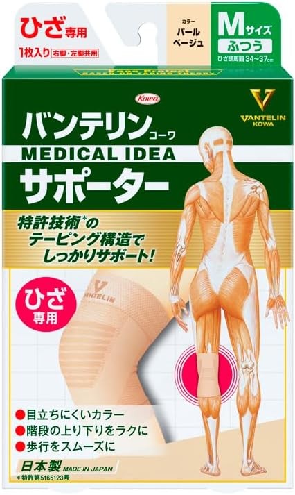 Kowa Vantelin supporter for knee Size M Pearl Beige from Japan