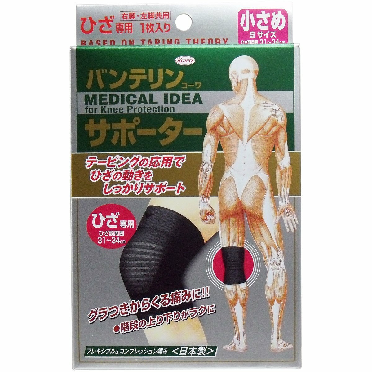 Vantelin Kowa Knee Supporter Protector Protection Black S Size 31-34cm japan