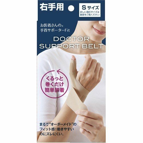 Alphax Doctor Recommended Wrist Supporter Fit Stretch Beige Color Japan Import