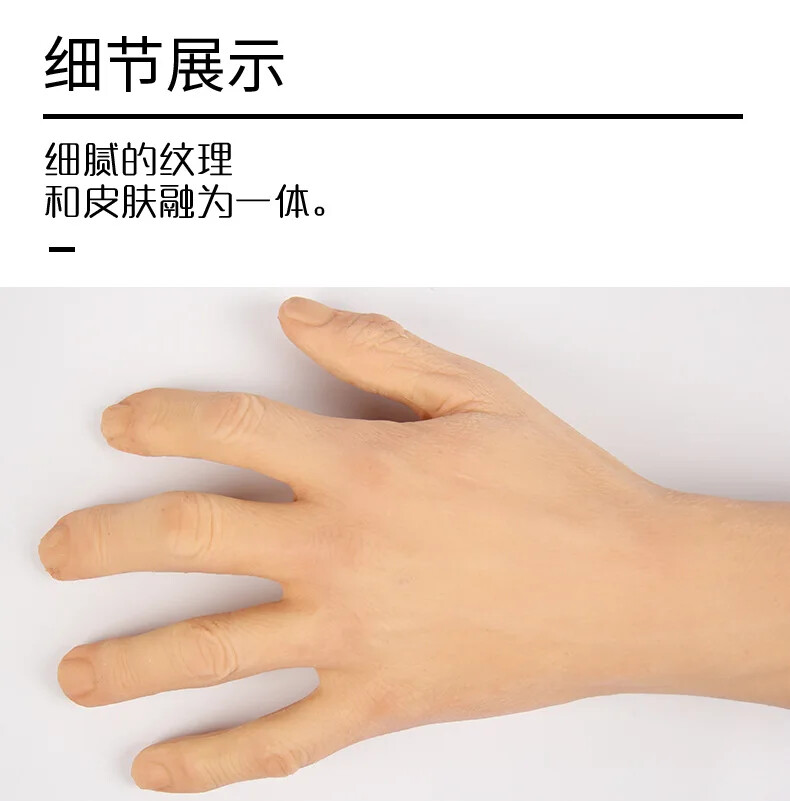 Simulation Male Silicone Prosthesis Gloves False Artificial Skin Sleeve Arm