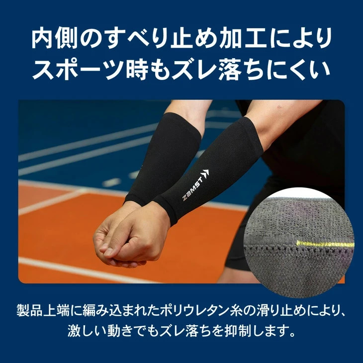 ZAMST Short Arm Sleeve Z MT-ARM38589 shipping from JAPAN