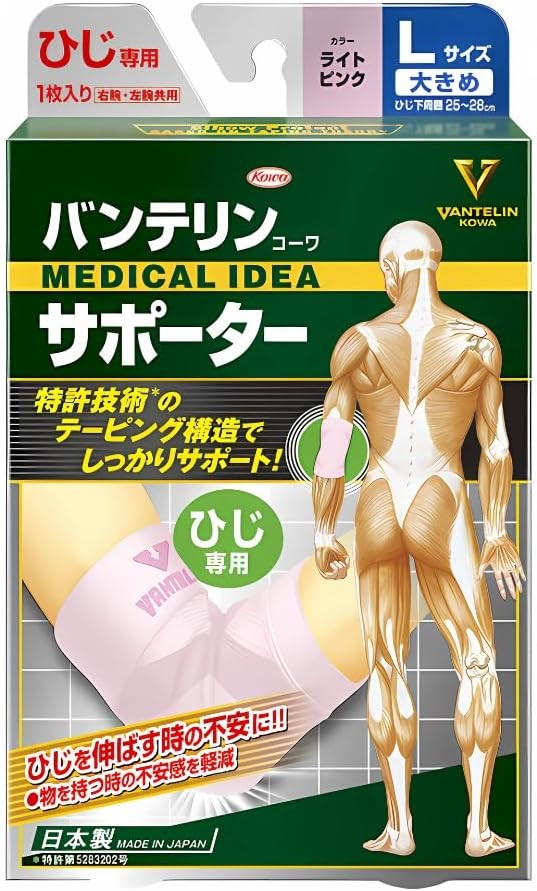 Kowa Vantelin supporter for Elbow Size L Light Pink from Japan