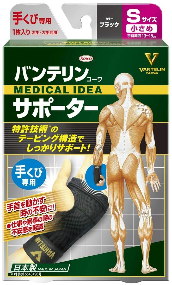 Kowa Vantelin Wrist Protection S(13-15cm) x1 From Japan