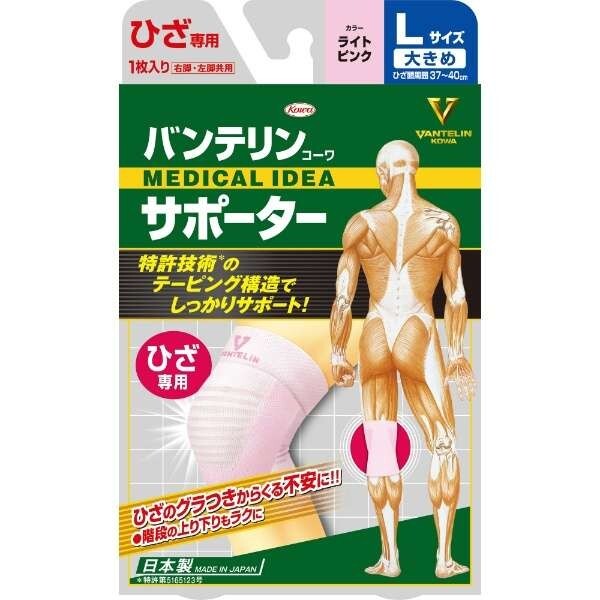 Kowa Vantelin Supporter for Knee Size L light pink