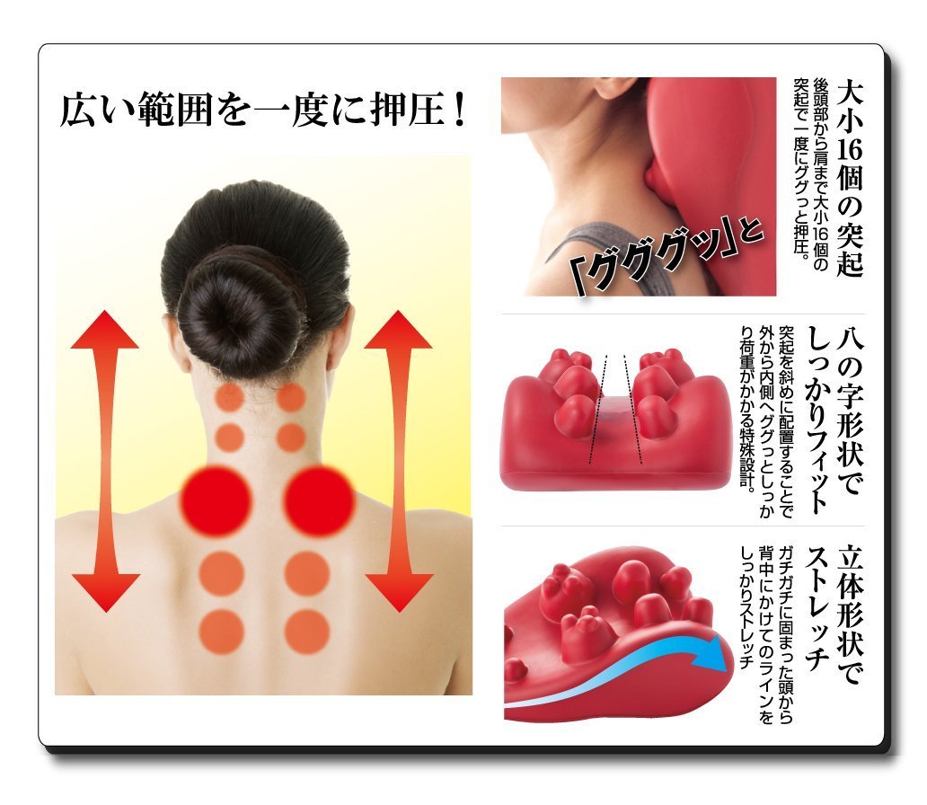 Japanese Rugged Neck Stretcher Supporter Press Relax Ease Pain Pillow Stiff Red