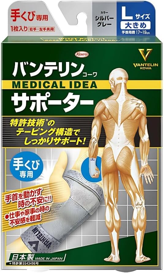 Kowa Vantelin Supporter for wrist Size L Silver Gray from Japan