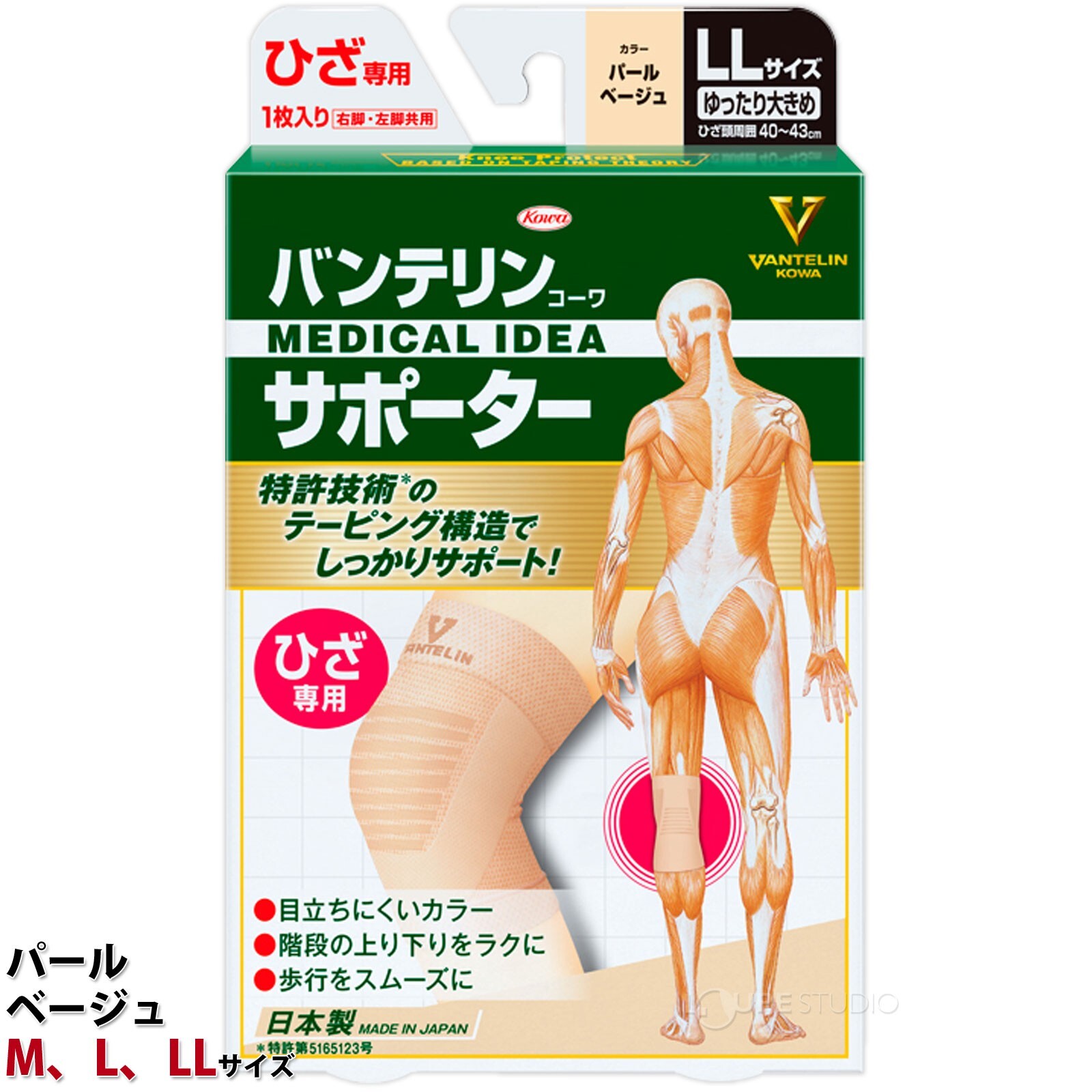 VANTELINE Knee Supporter,use both left and right,SIZE LL ・L・M・S , Made in Japan