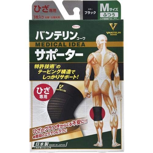 Kowa Vantelin Knee Supporter Medium Size 34-37cm Black 24727 Made in Japan NEW
