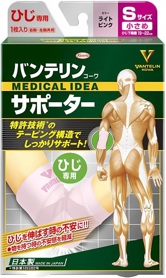 Kowa Vantelin supporter for Elbow Size S Light Pink from Japan
