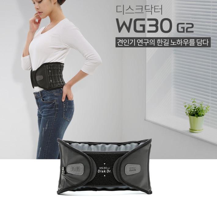 Disk Dr WG30 G2 Waist Traction Support Belt for Lumbar Pain Relief Authentic