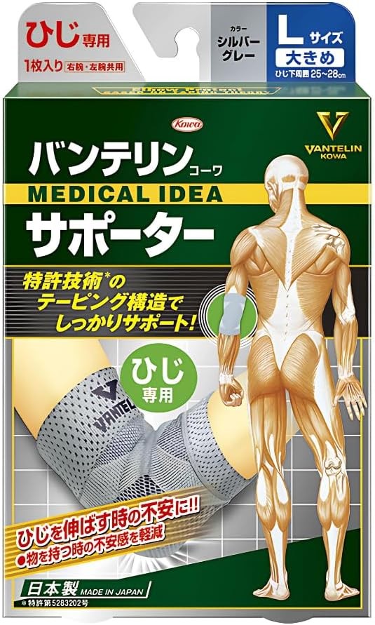 Kowa Vantelin supporter for Elbow Size L Silver Gray from Japan