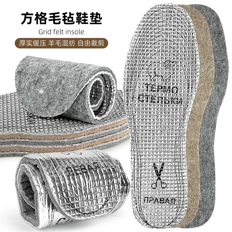 2pcs Grid Foil Shock-Absorbing Felt Insoles Cut-to-Fit Cushioned Shoe Inserts fo