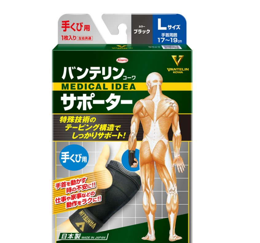 Vantelin Kowa Wrist Support Brace L Size Left Right Made in Japan